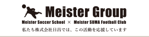 Meister Group