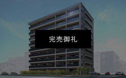 ワコーレ東灘住吉プロジェクト