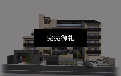 ワコーレ六甲ザ・レジデンス